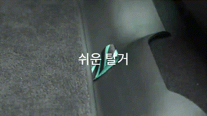 쉬운 탈거